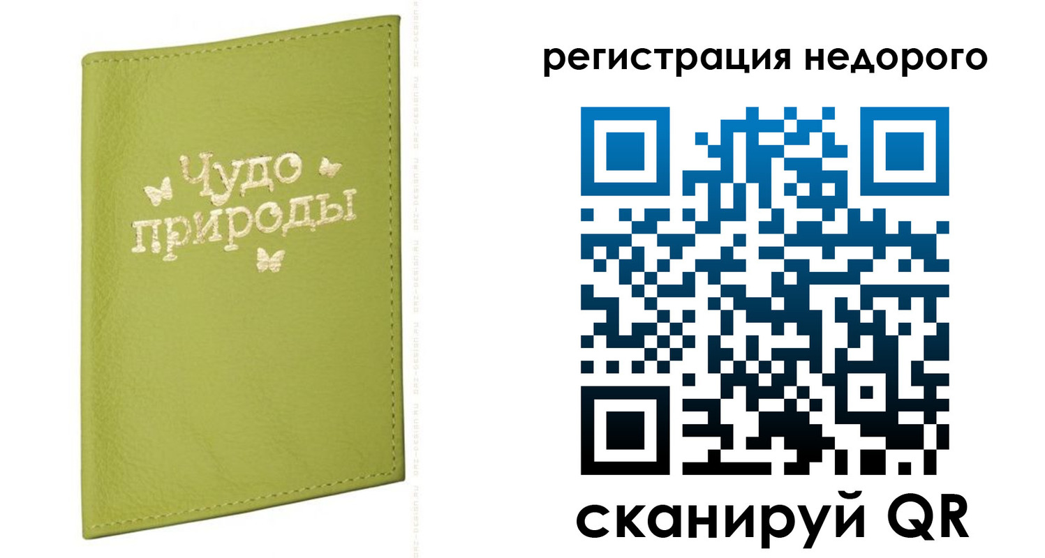 временная регистрация собственник в Гатчине