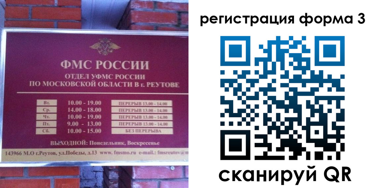 прописка законно в Гатчине