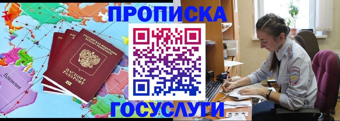 временная регистрация для школы в Гатчине