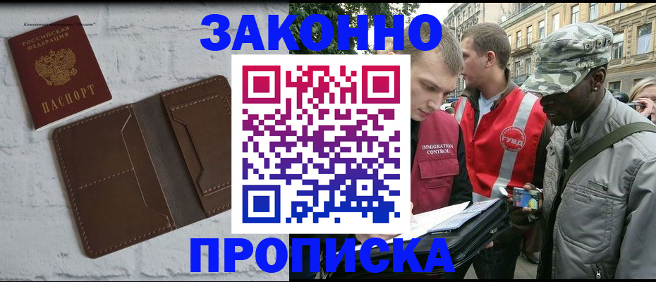 прописка для школы в Гатчине