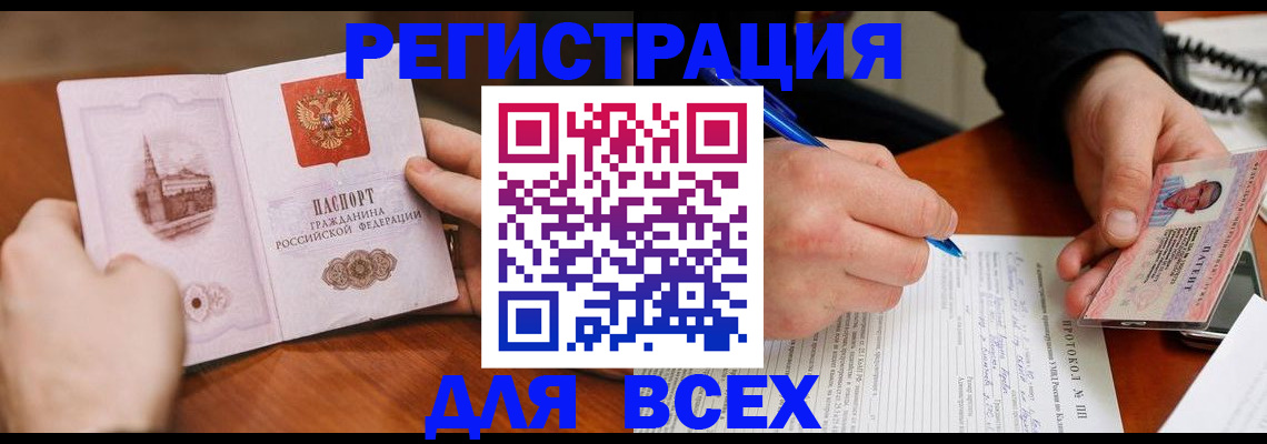 прописка от собственника в Гатчине