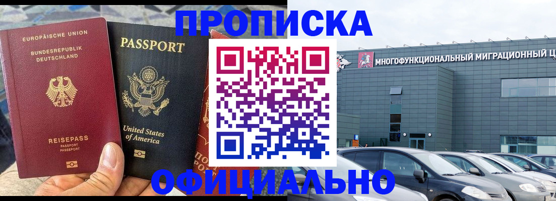 временная регистрация законно в Гатчине