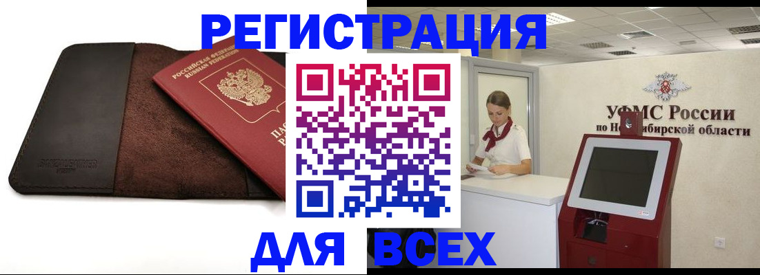 прописка штамп в Гатчине