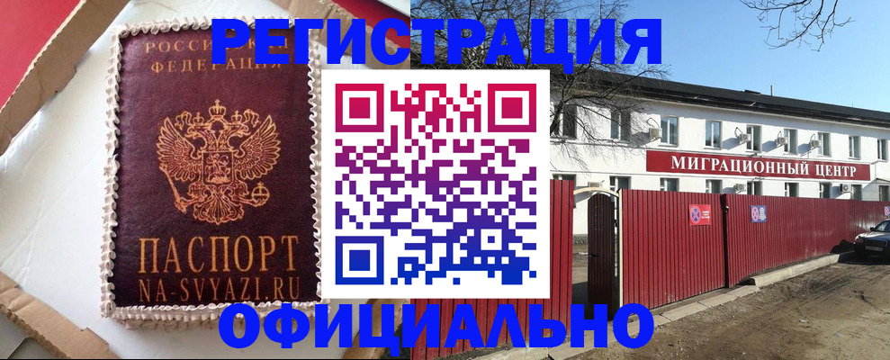 временная регистрация адрес в Гатчине