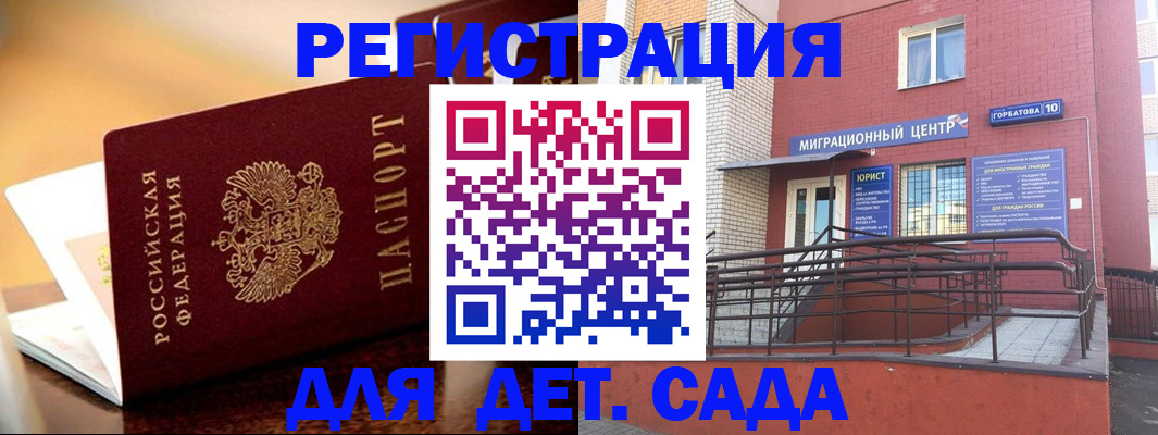временная регистрация купить в Гатчине