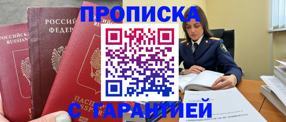 прописка ребенка в Гатчине